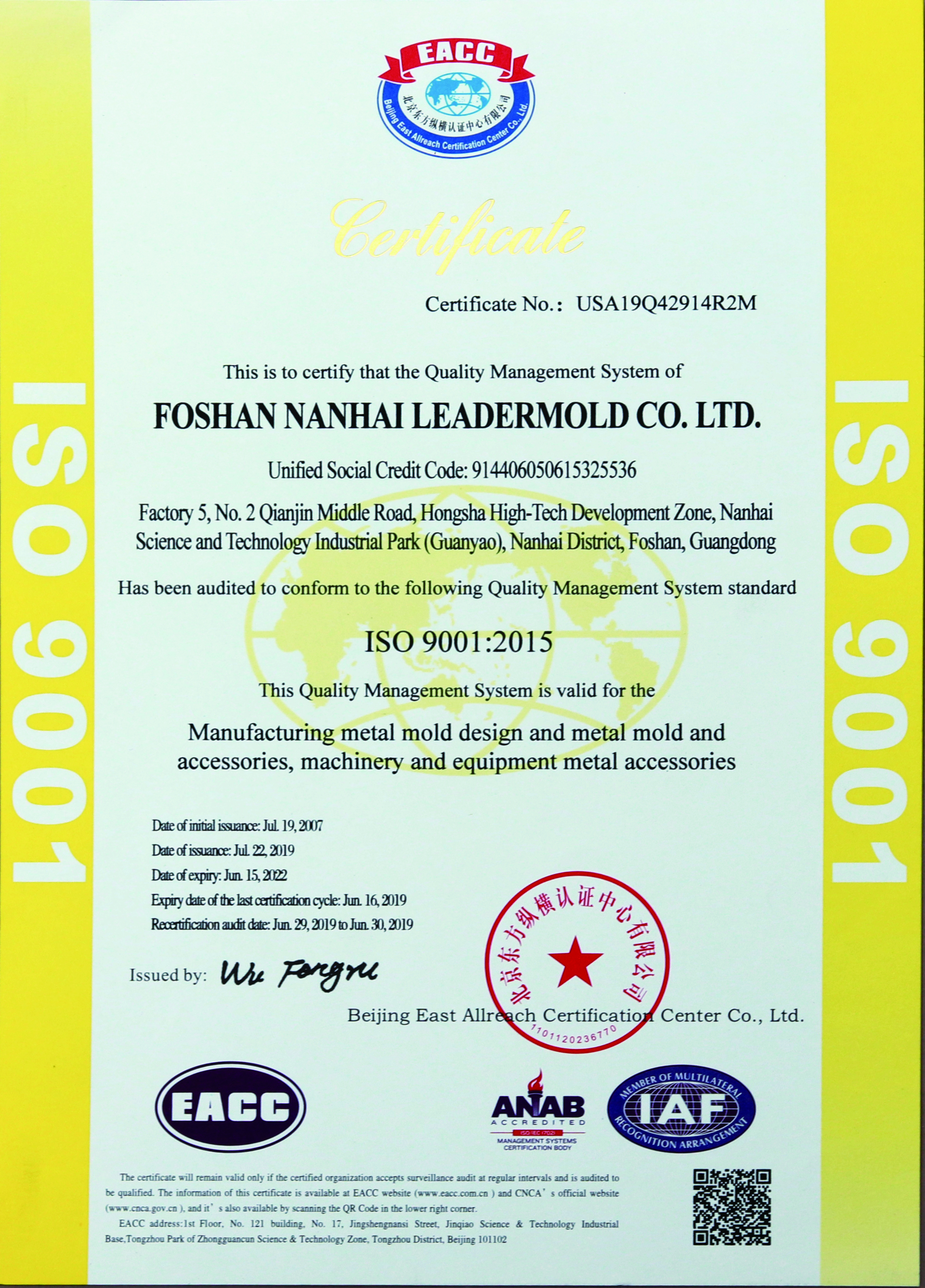 ISO 9001 Certification (English)